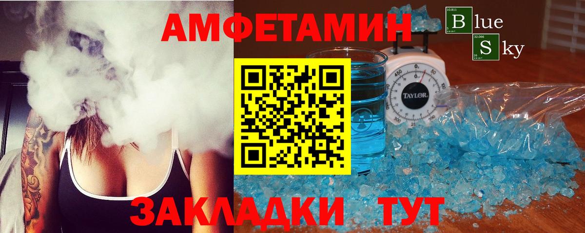 АМФЕТАМИН  Амфетамин Premium  Вход с VPN  Железноводск 