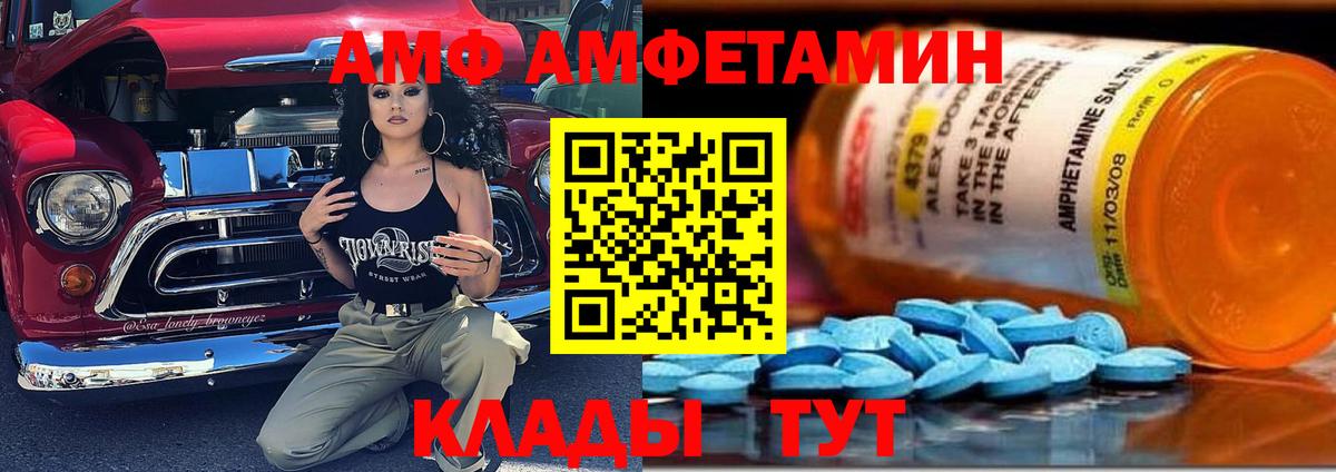 Амфетамин 97% Железноводск