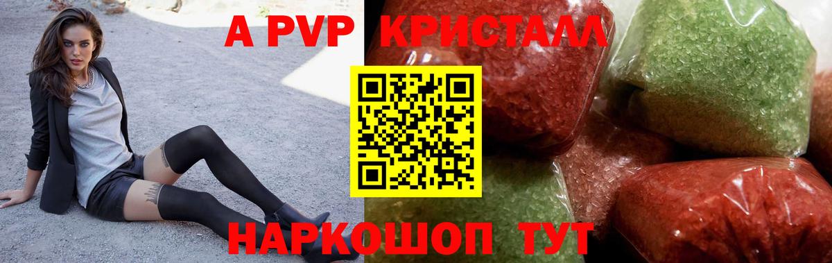 Alpha PVP мука  A PVP  Вход с VPN  Железноводск  Alfa_PVP VHQ 