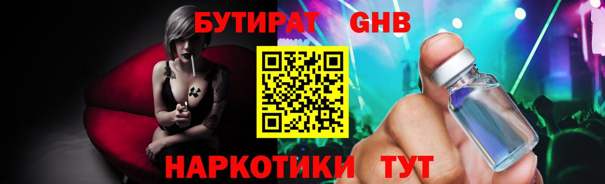 Железноводск  Бутират буратино  Вход с VPN 