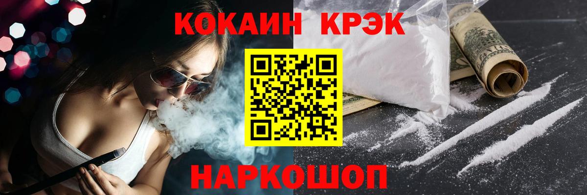 Cocaine Колумбийский Железноводск