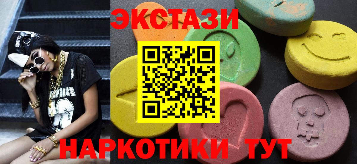 ЭКСТАЗИ VHQ Железноводск