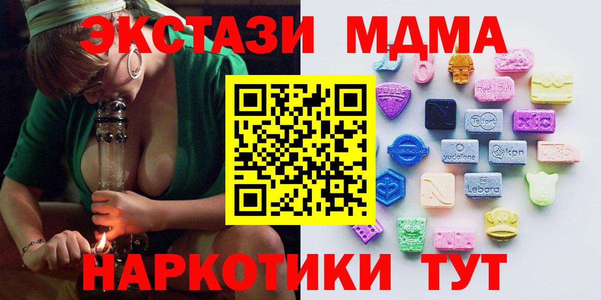 Экстази  Экстази круглые  Экстази таблы  Вход с VPN  где продают наркотики  Железноводск 