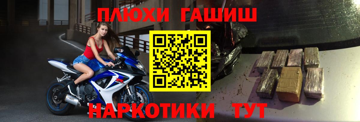 закладки  ГАШ  Железноводск  Вход с VPN  ГАШ индика сатива  ГАШИШ 40% ТГК 