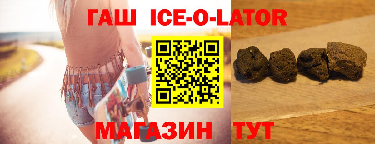 ГАШ гарик Железноводск