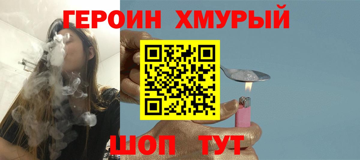 Железноводск  Героин гречка  Героин  Вход с VPN 