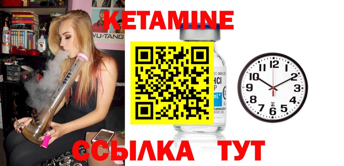 КЕТАМИН ketamine  КЕТАМИН VHQ  Железноводск  Вход с VPN 