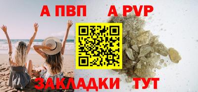 ALPHA PVP Лесосибирск