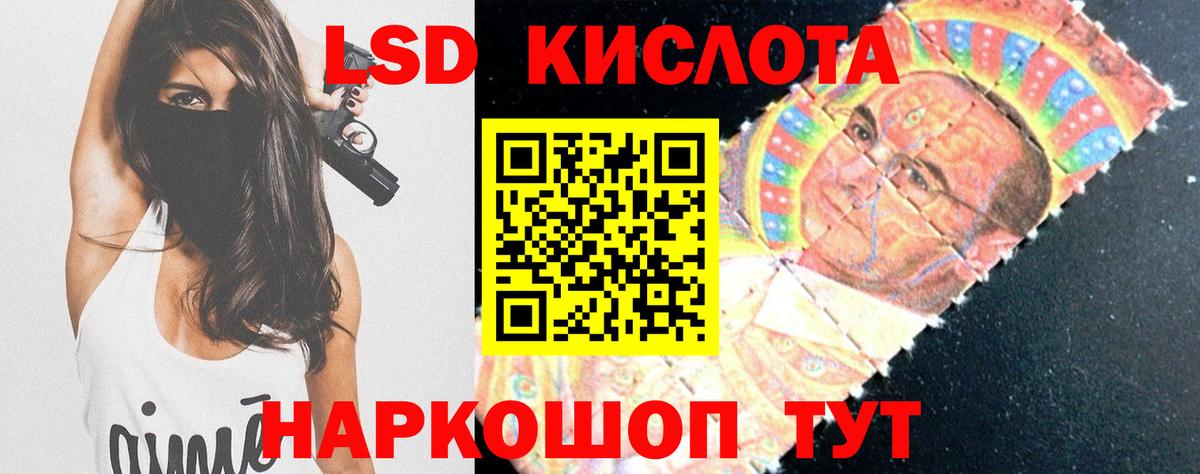 ЛСД экстази ecstasy Железноводск
