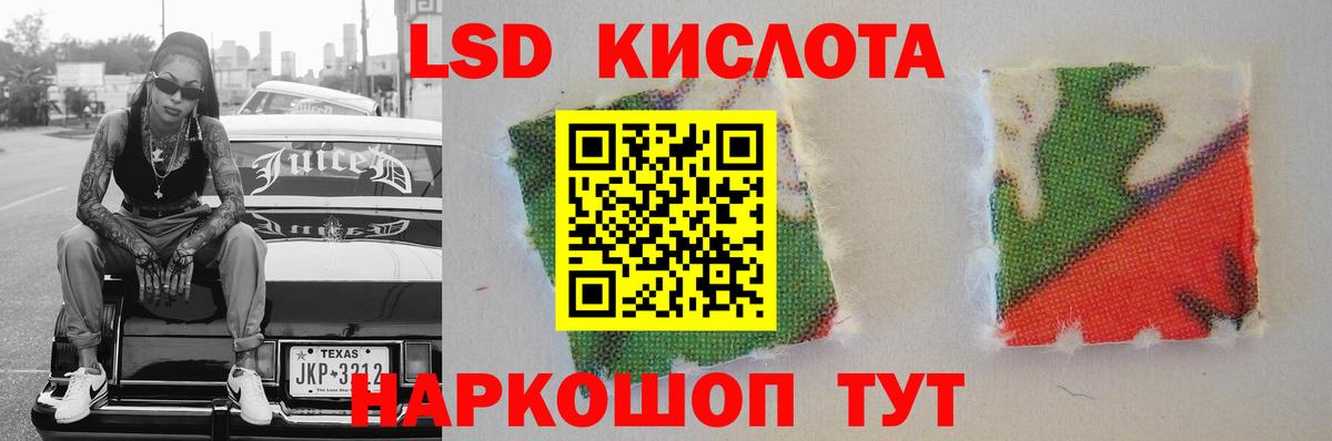 ЛСД экстази кислота  Вход с VPN  LSD-25 экстази кислота  ЛСД экстази  Железноводск 