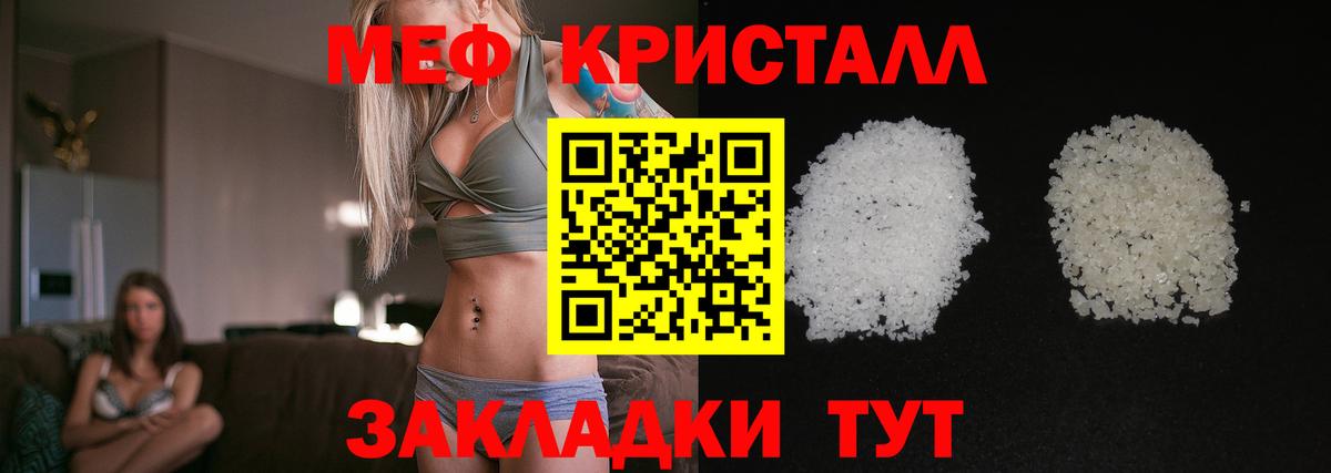 как найти закладки  Мефедрон  Железноводск  Меф мяу мяу  Вход с VPN  Мефедрон кристаллы 