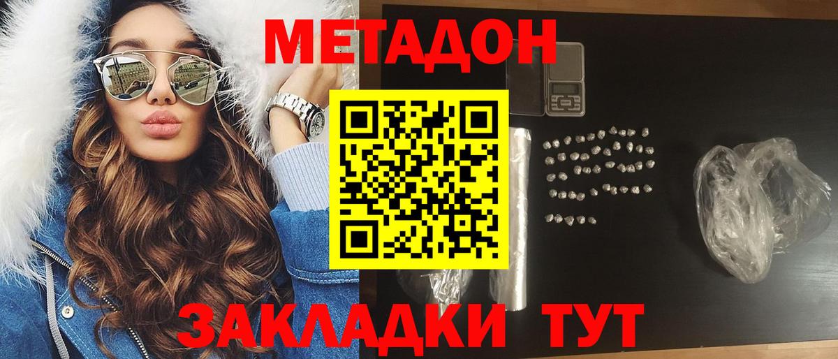 Метадон белоснежный  Вход с VPN  Железноводск  мега рабочий сайт  МЕТАДОН VHQ 