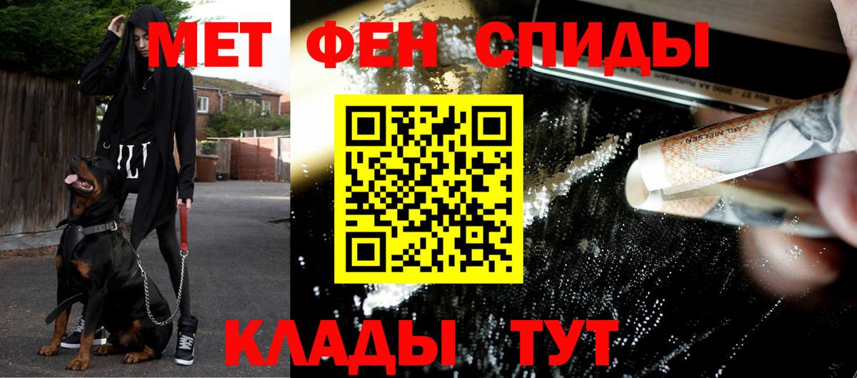 Метамфетамин кристалл Железноводск