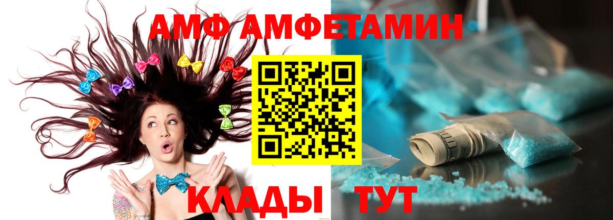 МЕТАМФЕТАМИН витя  Вход с VPN  Железноводск 