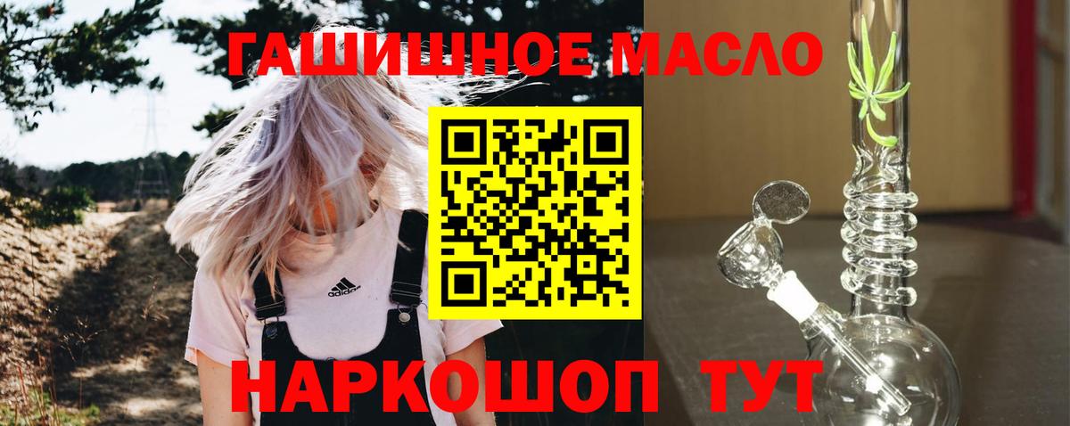 ТГК вейп  Вход с VPN  Железноводск 